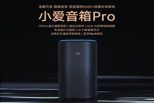 小米音響PRO.jpg