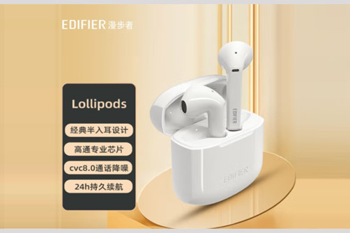1盒漫步者 (EDIFIER) 耳機(jī).jpg 圖片